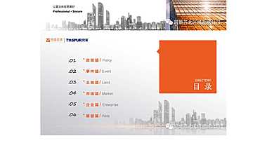 盐城房地产市场2022年半年报-同策【pdf】