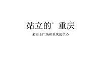 【推广】优点广告-重庆来福士购物广场推广提案【pptx】