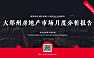 克而瑞2022年09月郑州房地产市场月报【pdf】