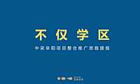 中梁·颍泉避暑山庄整合传播案【pdf】