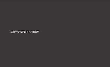 融创首座海上森林度假区企划方案【pdf】