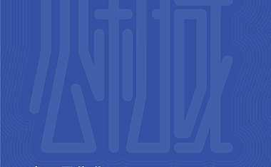 【腾讯官方出品】公私域运营手册暨实施指引【pdf】