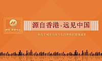 明发世贸中心推介会PPT【pdf】