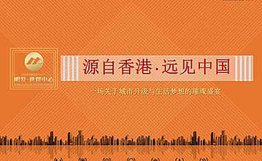 明发世贸中心推介会PPT【pdf】