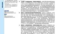 房地产行业格局优化专题报告：格局优化，破茧新生-202201-申万宏源-【pdf】
