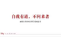 2021融创小多彩项目整合推广方案【pdf】