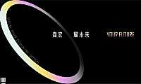 2022嘉宏·耀未来视觉形象提报【pdf】