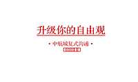 2022复式新品加推沟通方案【pdf】