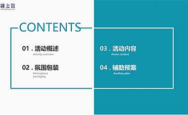 2022融创融公馆融果课堂开放活动【pdf】