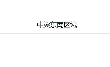 2022中梁品牌整合推广方案-95P【pdf】