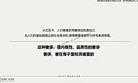 2022宁夏中房锦里·新一代四叶草户型推广视觉方案【pdf】
