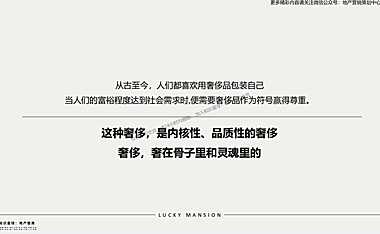 2022宁夏中房锦里·新一代四叶草户型推广视觉方案【pdf】