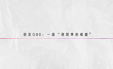 255页 2021龙湖南京桥林洋房叠墅广告提案【pdf】