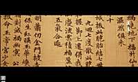 2022蓝城桃源谷中式VI提案视觉方案【pdf】