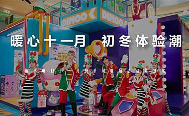 2022地产项目十一月系列暖场（暖心十一月·初冬体验潮主题）活动策划方案-54P【pdf】