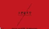 2022湖山壹号策略推广案【pdf】