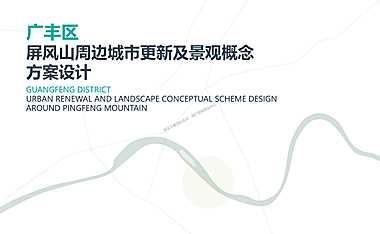 2022房地产老城改造、城市更新、景观设计方案【pdf】