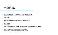 2021协信地产品牌推广、社群运营方案【pdf】