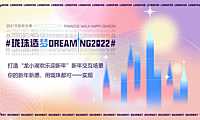 2021商业购物中心12月度欢乐季（珑珠造梦主题）双12 圣诞 元旦活动策划方案-84P【pdf】