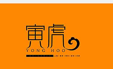 2021上海光明金山府企划提报（营销推广）【pdf】
