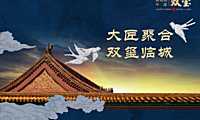 碧桂园中梁双玺珠宝展策划案【pdf】