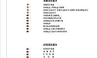 百度VI手册方案【pdf】