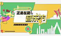 2022地产项目暑期露营音乐节活动策划方案-55P【pdf】