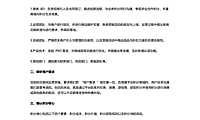 带你从0到1搭建积分商城【pdf】