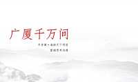 大连旅顺开发区品牌项目营销策略96p【pdf】