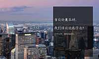 2022万科项目比稿方案【pdf】