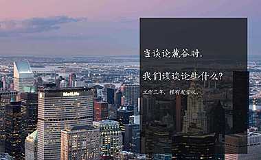 2022万科项目比稿方案【pdf】