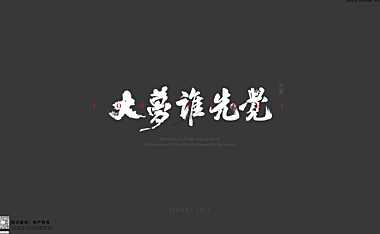 2022中交七溪庭传播故事线【pdf】