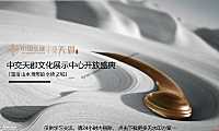 2022中交天郡城市展厅开放盛典活动策划方案-49P【pdf】