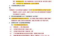 百问百答（培训版） -广州-黄埔-文冲-房地产-2022【pdf】