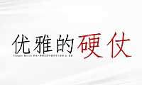 2022新城·璞樾园著传播思考与推演方案-晟基-116P【pdf】
