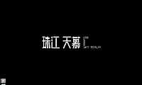 2022广州国际金融城VI视觉设计【pdf】