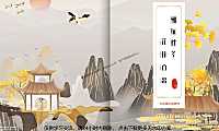 2022文旅景区秋冬潮玩趣物节（潮玩秋冬·花样百出主题）活动策划方案-38P【pdf】