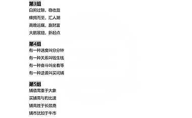 27组商铺系列文案【pdf】