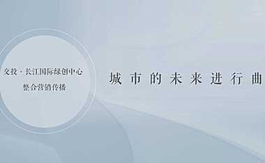 2022综合体未来生活方式提案方案【pdf】