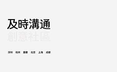 2022.3及时沟通-南昌华润万象城写字楼&万象公馆方案305页【pdf】