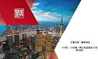 2021中房锦里11月工作总结、营销计划方案【pdf】