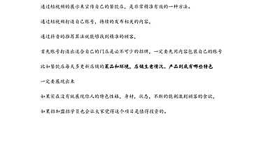 餐饮门店引流短视频文案700条【pdf】