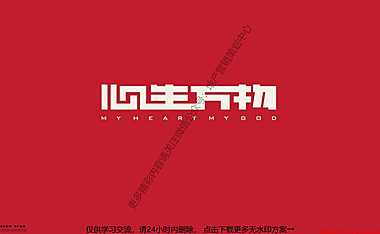 2022中海天曜视觉推广提报【pdf】