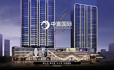 2022中寰国际招商推广手册【pdf】