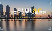 2021地产项目展厅开放（逸韵沈抚 大境盛开主题）活动策划方案-32P【pdf】