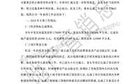 房地产年终总结-策划部【pdf】