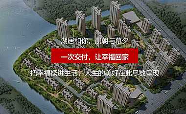 2022湖韵雅居交房交付（悦享湖居 美好启幕主题）活动策划方案-60P【pdf】