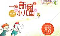 东原童梦童享【pdf】