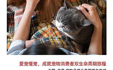 天猫&贝恩-宠物品牌会员策略白皮书-2022-61页【pdf】