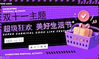 2022商业地产双十一系列（超级狂欢 美好生活节主题）活动策划方案-35P【pdf】